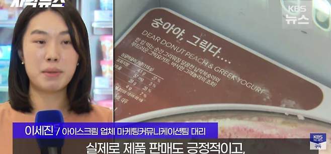 흑백요리사 뺨치는 초등학생, 난리 난 아이스크림 매장