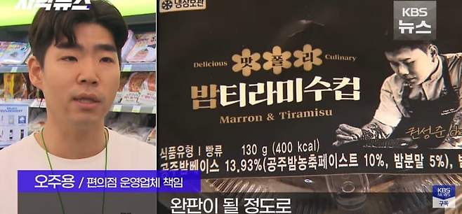 흑백요리사 뺨치는 초등학생, 난리 난 아이스크림 매장