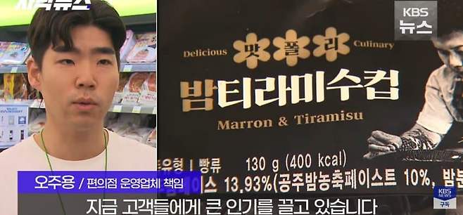 흑백요리사 뺨치는 초등학생, 난리 난 아이스크림 매장