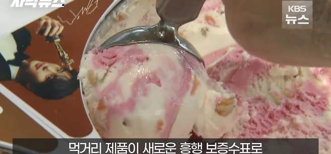 흑백요리사 뺨치는 초등학생, 난리 난 아이스크림 매장
