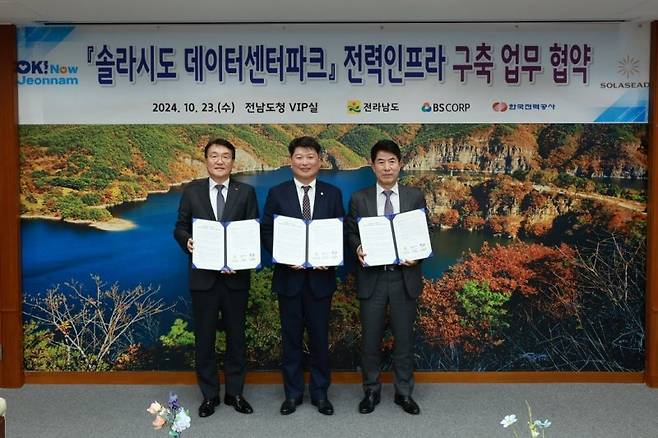 서철수 한전 전력계통부사장, 박창환 전남도 경제부지사, 김만겸 BS산업 대표(왼쪽부터)가 23일 전라남도 무안군 전남도청서 솔라시도 데이터센터파크 전력인프라 구축 업무협약을 체결 후 기념촬영을 하고 있다. BS산업 제공