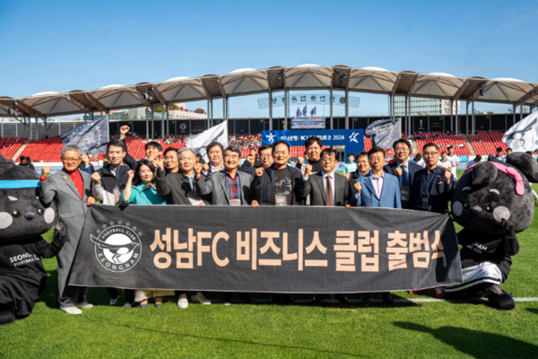 성남FC 제공