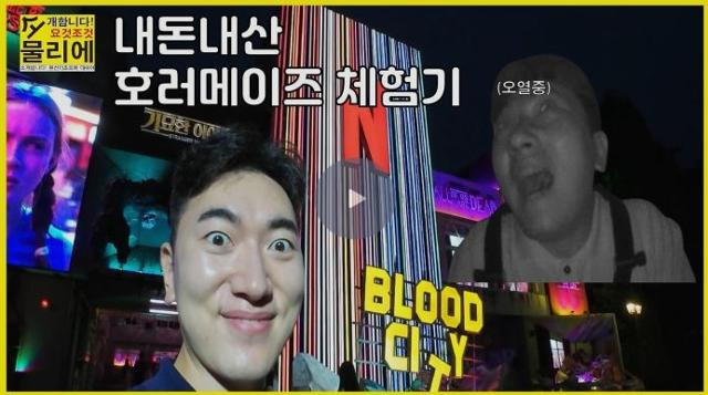 삼성물산 리조트부문 직원이 지식·경험 공유 사내 플랫폼 '스타디움'에 올린 콘텐츠 '내돈내산, 호러메이즈 체험기'. 삼성물산 리조트부문 제공