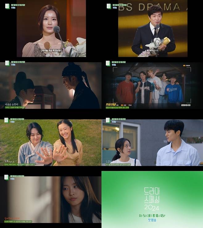 사진=KBS 2TV &lsquo;드라마 스페셜 2024&rsquo; 티저 영상 캡처