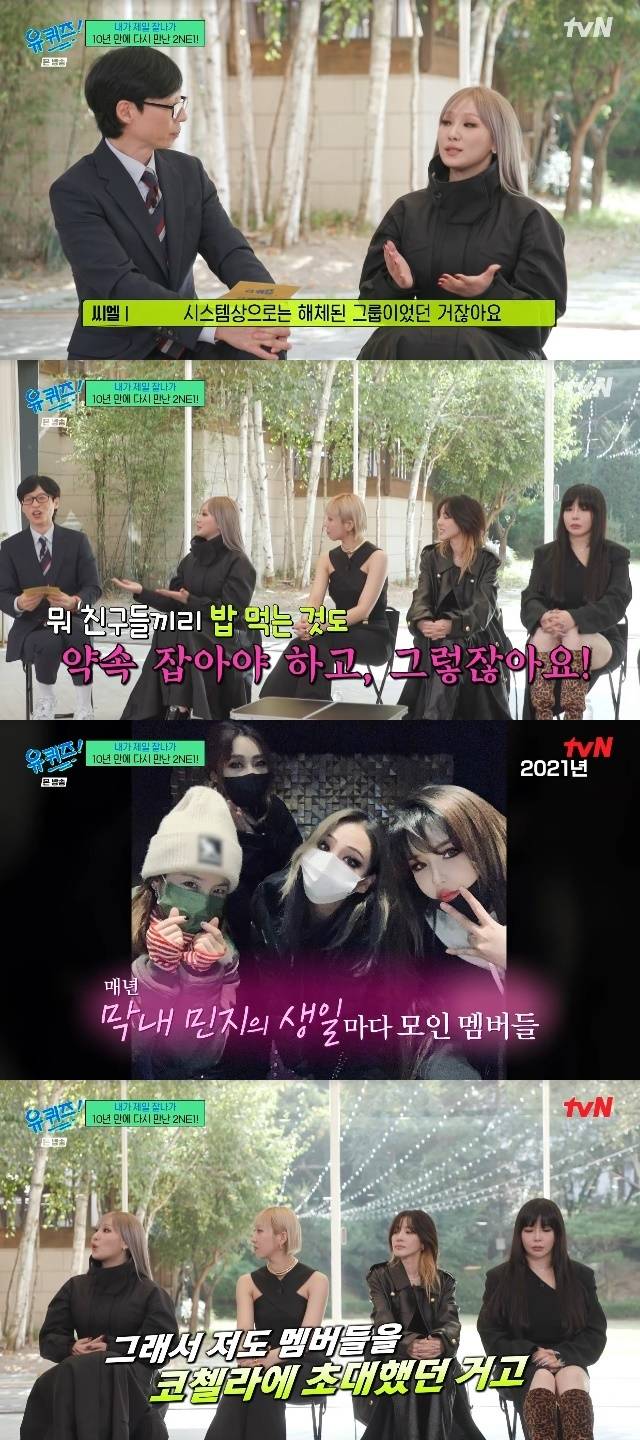 tvN ‘유 퀴즈 온 더 블럭’ 캡처