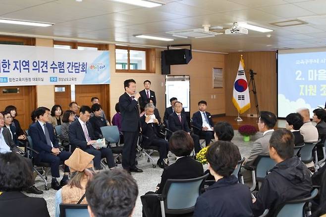 [합천=뉴시스] 합천교육지원청 마을교육공동체 여론 수렴 간담회. *재판매 및 DB 금지 *재판매 및 DB 금지