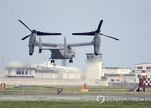 일본에서 운용 중인 오스프리 [교도 AP 연합뉴스 자료사진. 재판매 및 DB 금지]