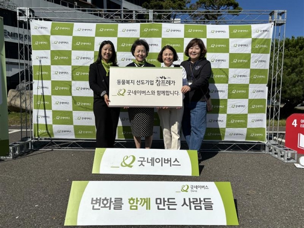 동물복지 선도기업 참프레의 생닭 100kg 무상 지원 전달식 사진.&nbsp;ⓒ굿네이버스