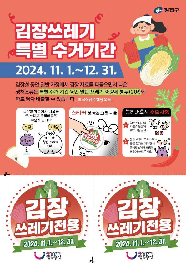 (사진=광진구)