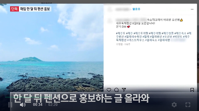 image.png [단독]매입 한 달 뒤...문다혜 주택 “펜션 오픈” SNS 홍보