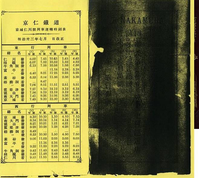 국철 1호선 안내서. 허종식 의원실 제공