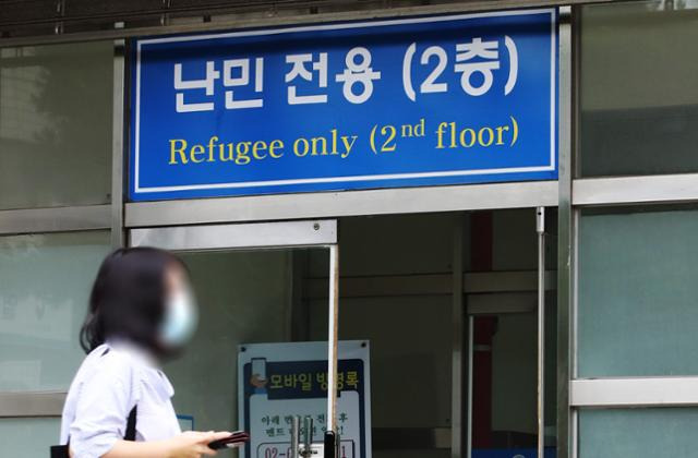 서울 양천구 서울출입국·외국인청 난민신청 접수처 입구 앞. 연합뉴스