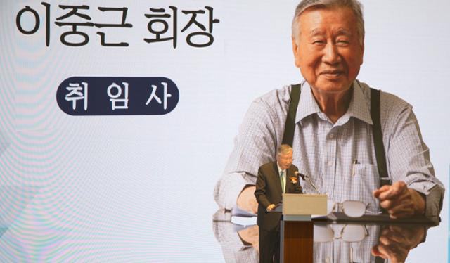 이중근 대한노인회장 취임식. 대한노인회 제공