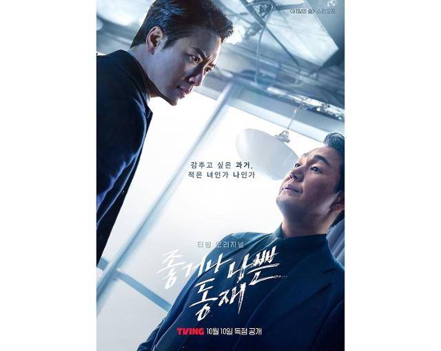 지난 10일 공개된 티빙 오리지널 '좋거나 나쁜 동재'는 tvN 드라마 '비밀의 숲'의 스핀오프 작품으로, 스폰검사라는 오명과 지난 날의 과오로 앞날이 깜깜해진 청주지검 서동재(이준혁) 검사가 재개발, 여고생 살인 등의 사건을 맡게 되면서 벌어지는 과정을 담았다. 티빙 제공