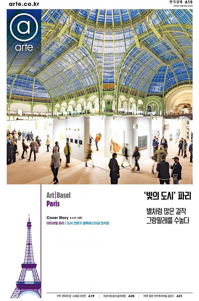 ⓒCoutesy of Art Basel