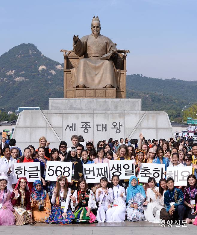 한글날을 하루 앞둔 지난 8일 서울 광화문광장 세종대왕동상앞에서 세종학당의 외국인 학습자들이 각 나라의 전통의상을 입고 한글날을 축하하는 플레시몹을 갖고 있다. 서성일 기자