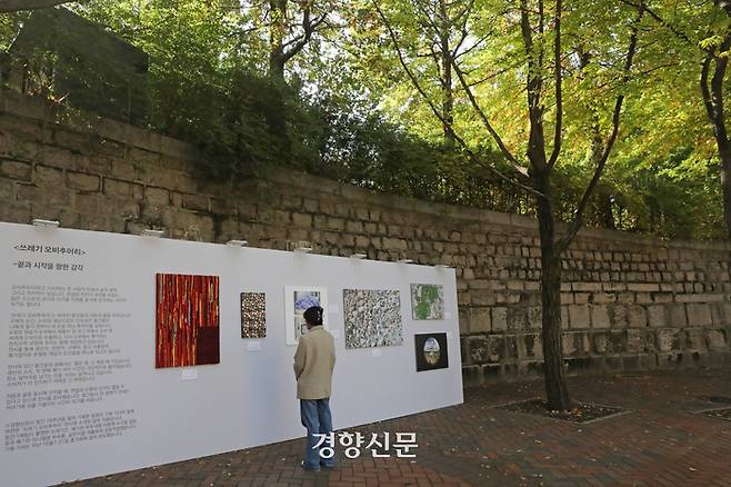 경향신문 창간기획 <쓰레기 오비추어리> 전시. 정효진 기자