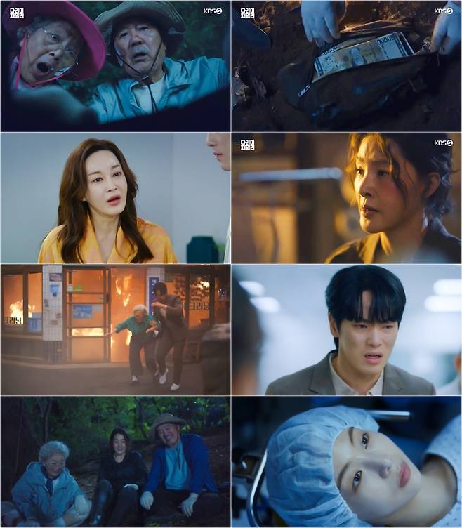 ‘다리미 패밀리’ 사진|KBS