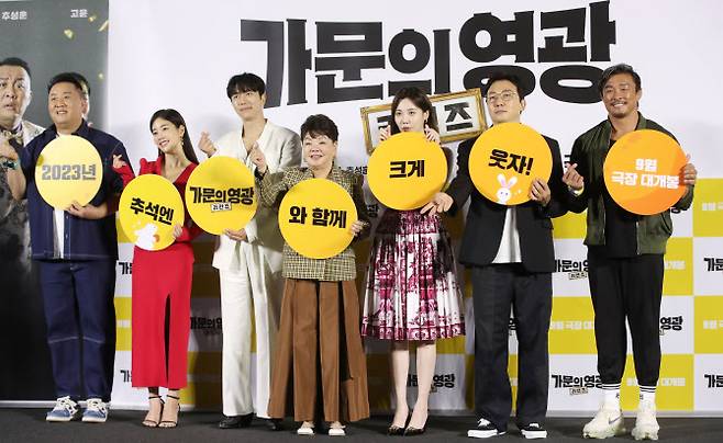 배우 정준하(왼쪽부터)와 기은세, 윤현민, 김수미, 유라, 탁재훈, 추성훈이 지난해 9월 서울 CGV 용산아이파크몰에서 열린 영화 ‘가문의 영광: 리턴즈’ 제작보고회에서 포즈를 취하고 있다. (사진=뉴스1)