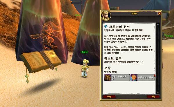 - 이 역시 랜덤 매칭으로 퀘스트를 수행할 수 있다&nbsp;