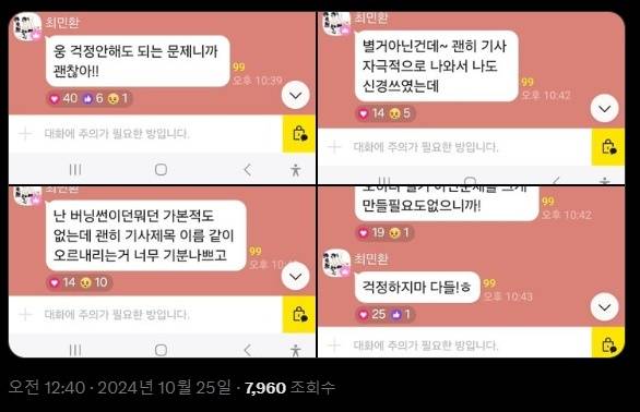 (X 갈무리)