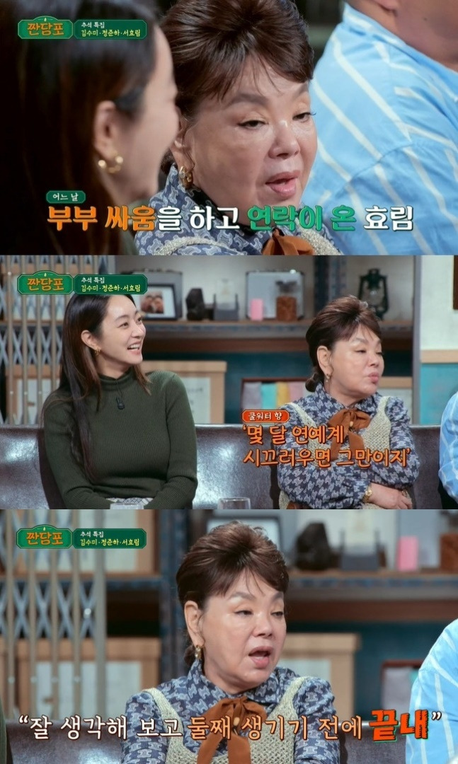 (JTBC '짠당포' 갈무리)