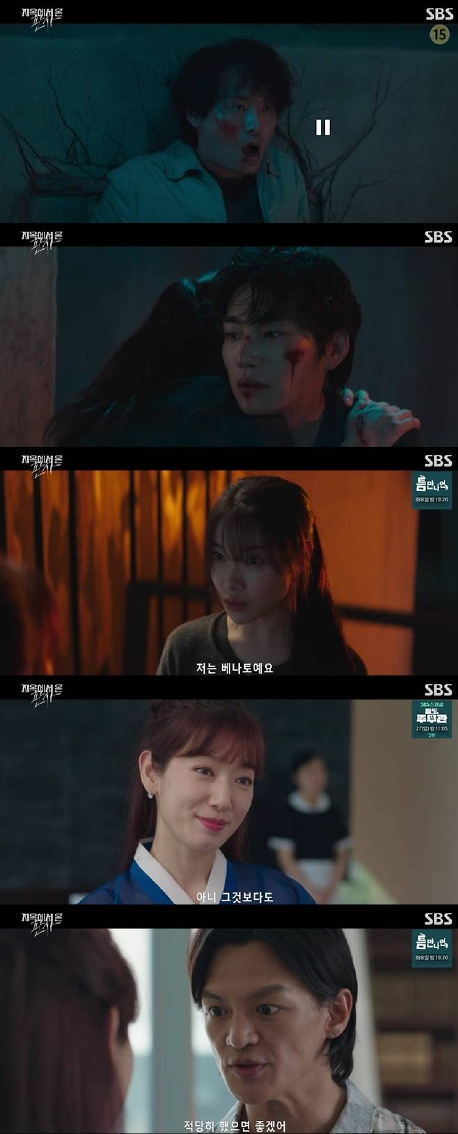 SBS ‘지옥에서 온 판사’ 사진 | SBS