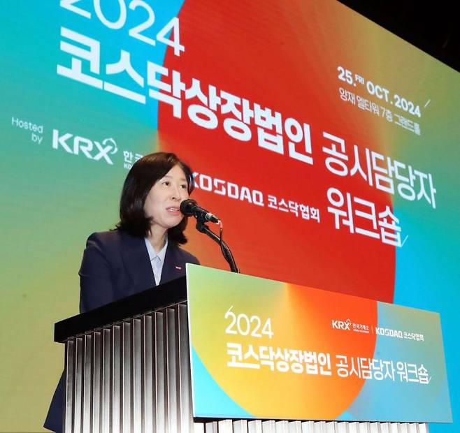 '2024년 하반기 코스닥 상장법인 공시담당자 워크숍'에서 이미현 한국거래소 코스닥시장본부 상무가 인사말을 하고 있다. [사진제공=한국거래소]