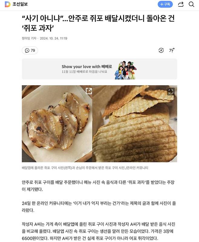 안주 시키려고 시킨 것이 쥐포 과자