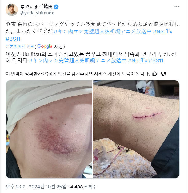 fff.png 근육맨 작가 근황.jpg