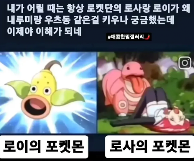 image.png 로이 로사가 서로 정분이 안난 이유