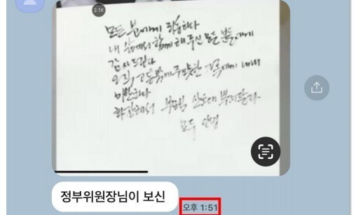 25일 국민권익위원회가 이인영 더불어민주당 의원실에 ‘정승윤 부위원장이 언론에서 본 김아무개 국장의 유서’라며 제출한 자료. 2020년 숨진 박원순 전 서울시장의 유서다. 이인영 의원실 제공