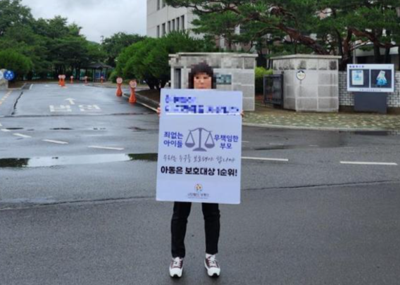 양육비 미지급 피해자인 A씨가 7월 9일 창원지법 앞에서 1인 시위를 하고 있다. 사단법인 칸나희망서포터즈 제공