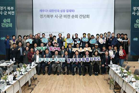 오늘 음악역 1939에서 서태원 군수가 경기북부 시,군 비전 순회 간담회를 마치고 기념 촬영을 하고 있다. [사진=가평군]