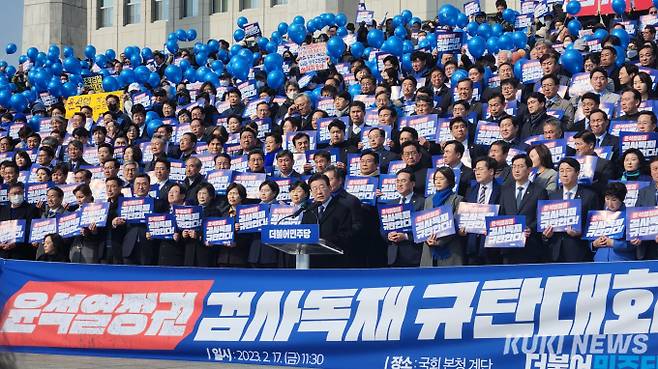 지난해 2월 17일 오전 서울 여의도 국회의사당 본청 앞 계단에서 더불어민주당 검찰독재 규탄 대회가 열리고 있다.  쿠키뉴스 자료사진