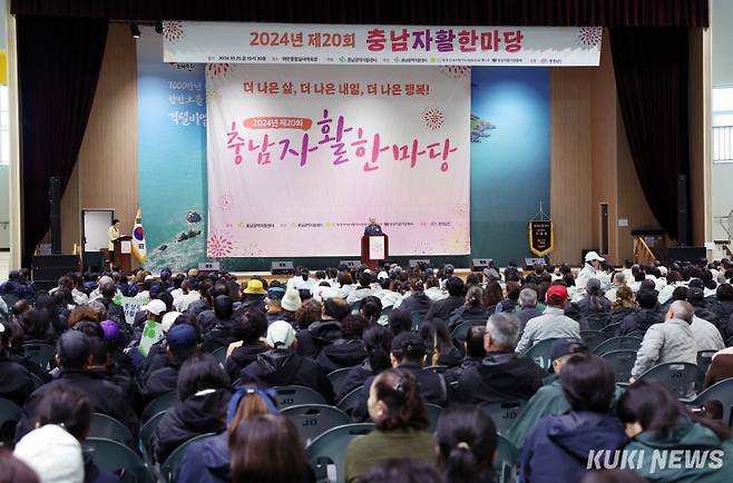 충남도는 25일 태안종합실내체육관에서 자활사업 참여자들의 소통·화합의 장인 ‘제20회 충남자활한마당’ 행사를 개최했다.