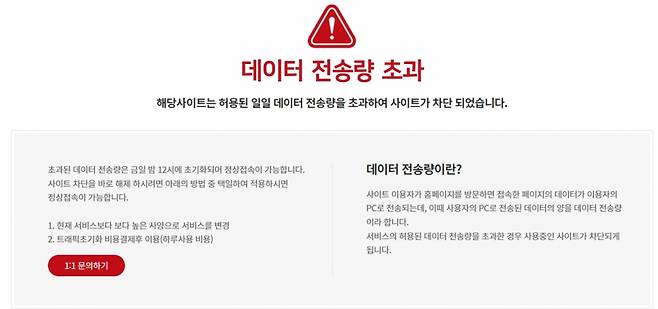 25일 오전 11시30분쯤 서울 한양대학교병원 장례식장 홈페이지가 마비된 모습. 한양대병원 관계자는 "현재 트래픽이 너무 많아서 홈페이지가 다운됐다"며 "일반인도 많이 접속하면서 그런 것 같다"고 밝혔다. /사진=한양대병원 장례식장 홈페이지 갈무리