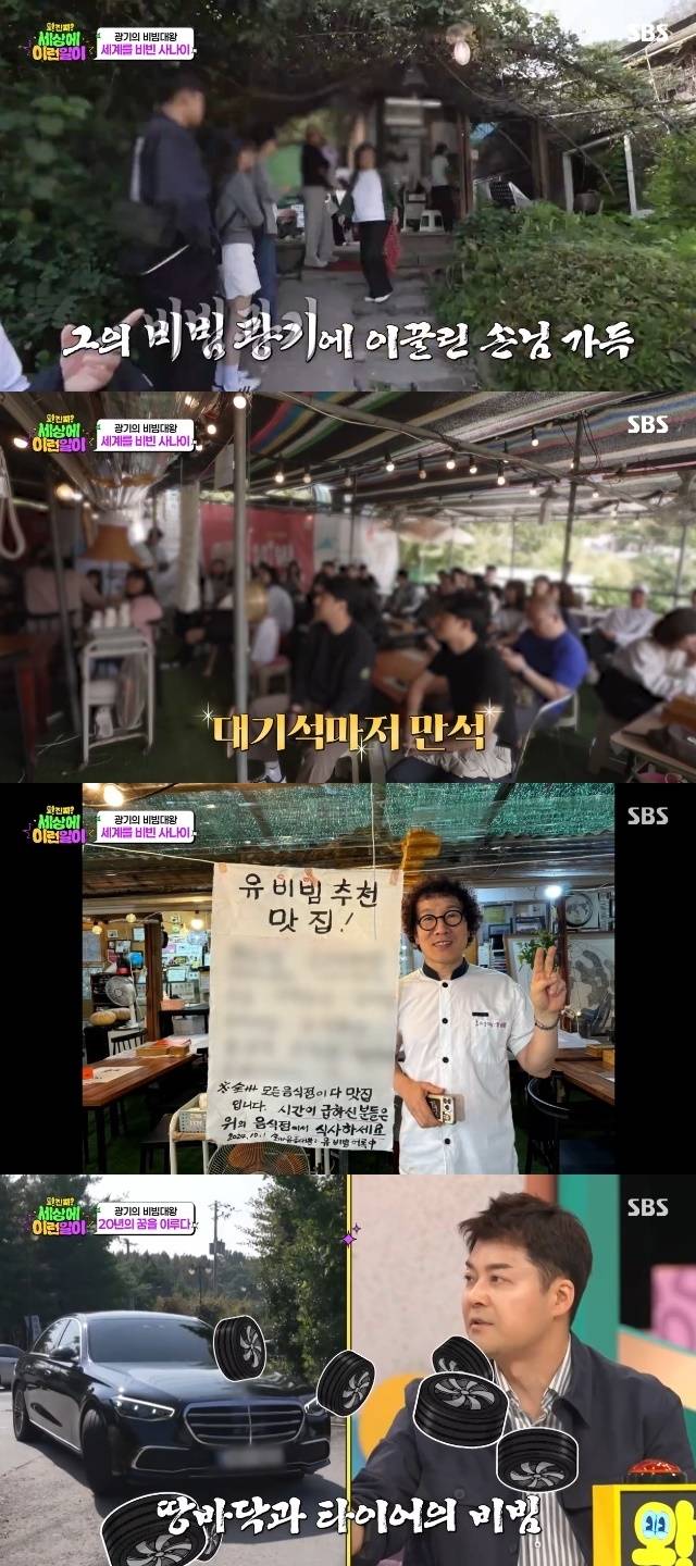 SBS ‘와!진짜? 세상에 이런일이’ 캡처