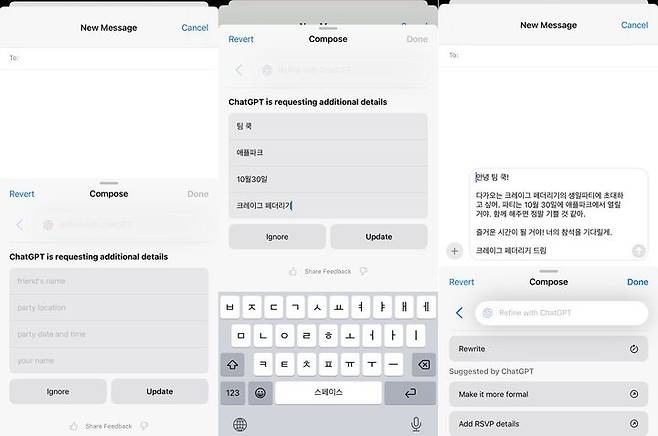 애플 인텔리전스의 '글쓰기 도구'를 활용해 AI에게 친구에게 보낼 생일 파티 초대 문자를 대신 작성해달라고 요청한 모습. (사진=윤현성 기자) *재판매 및 DB 금지