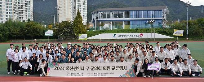 [울산=뉴시스] 박수지 기자 = 울산시구·군의회 의장협의회가 25일 북구 농소운동장에서 '2024년 울산시 구·군의회 의원 교류행사'를 진행한 뒤 화합을 다짐하고 있다. (사진=북구의회 제공) 2024.10.25. photo@newsis.com *재판매 및 DB 금지