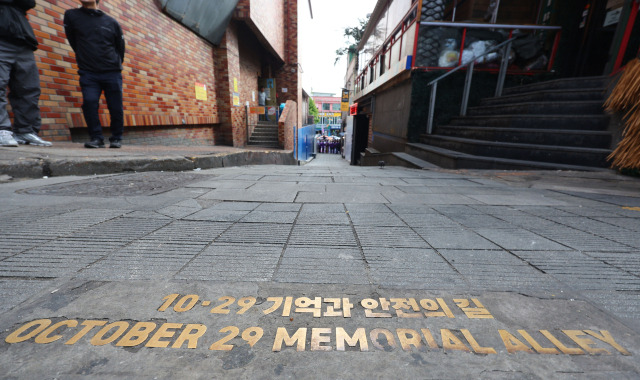 ▲ 10.29 이태원 참사 현장인 이태원 해밀턴호텔 옆 골목 '기억과 안전의 길'. ⓒ연합뉴스