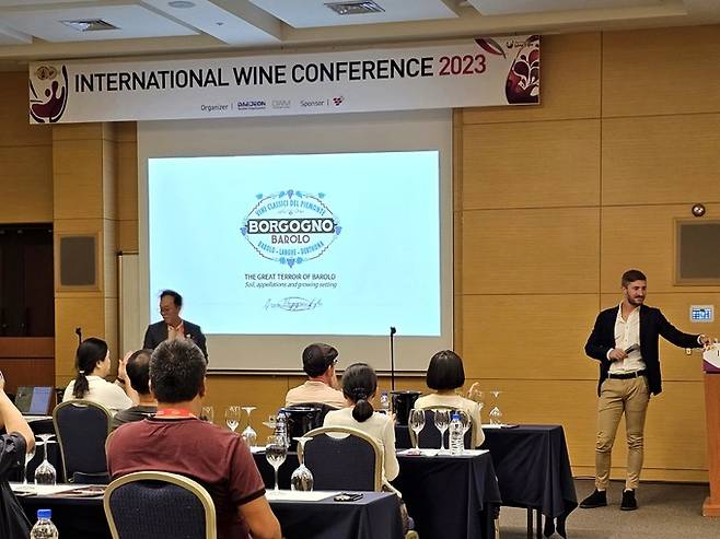 국제와인컨퍼런스. 최현태 기자