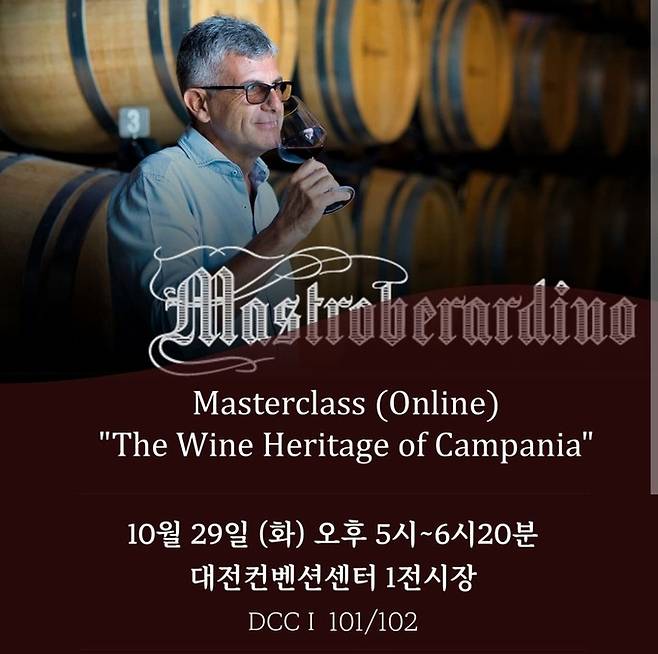 마스트로베라르디노 마스터클래스.&nbsp;