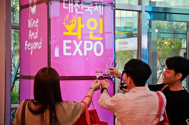 대전국제와인엑스포.