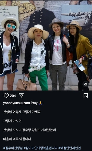 원로배우 고 김수미(왼쪽에서 두 번째)와 변정수, 배종옥, 윤현숙의 사진 [배우 윤현숙 SNS 갈무리. 재판매 및 DB 금지]