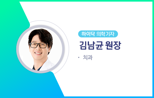 하이닥 의학기자 김남균 원장ㅣ출처: 하이닥