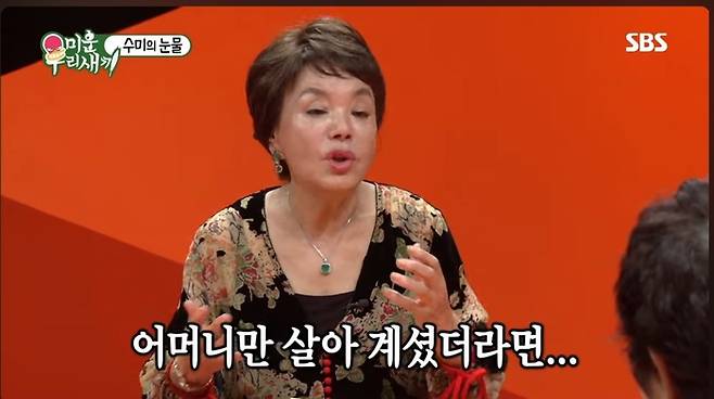 김수미. 사진 | SBS