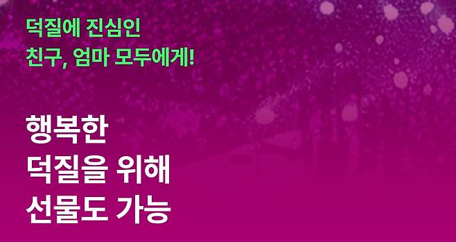 일명 '덕질 보험'. 덕질에 나이가 어디 있겠어~. /인터넷캡쳐