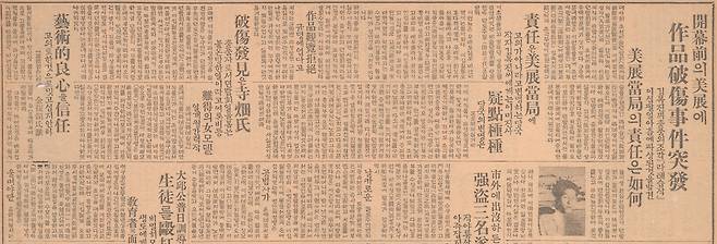 1925년 5월 제4회 조선미술전람회에 입선한 김복진의 조각작품 '나체습작'이 전시회 직전 파손된 사실이 드러나 사회적 이슈로 떠올랐다. 신문들은 이 사건을 사회면에 비중있게 다뤘다. 조선일보 1925년 5월30일자