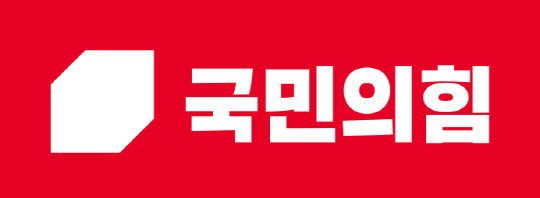 국민의힘 로고. 국민의힘 제공